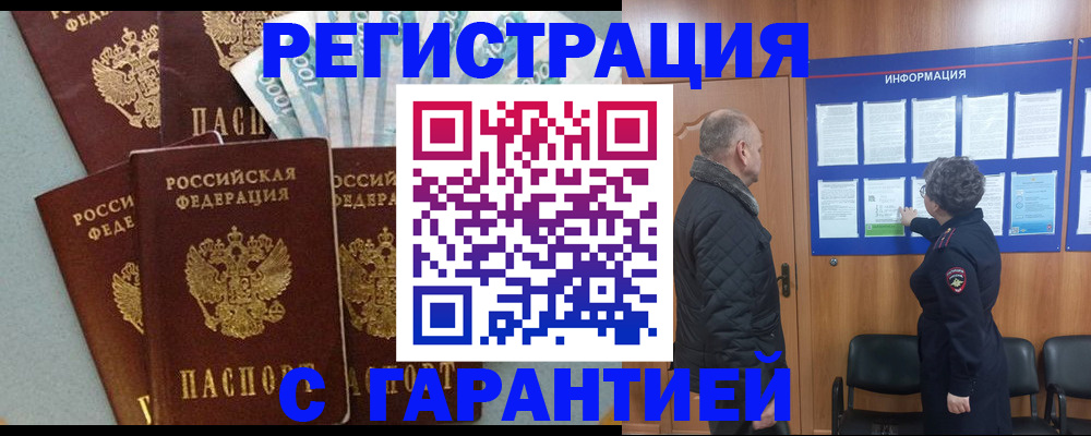 прописка иностранных граждан в Ясногорске