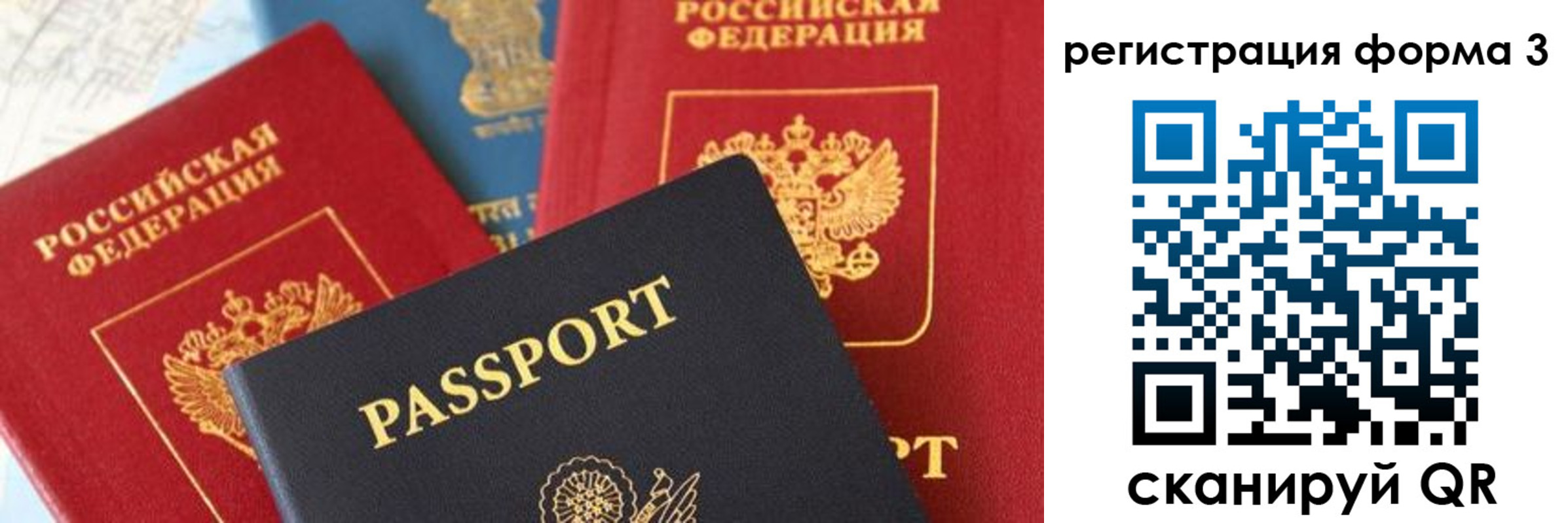 прописка для работы в Ясногорске