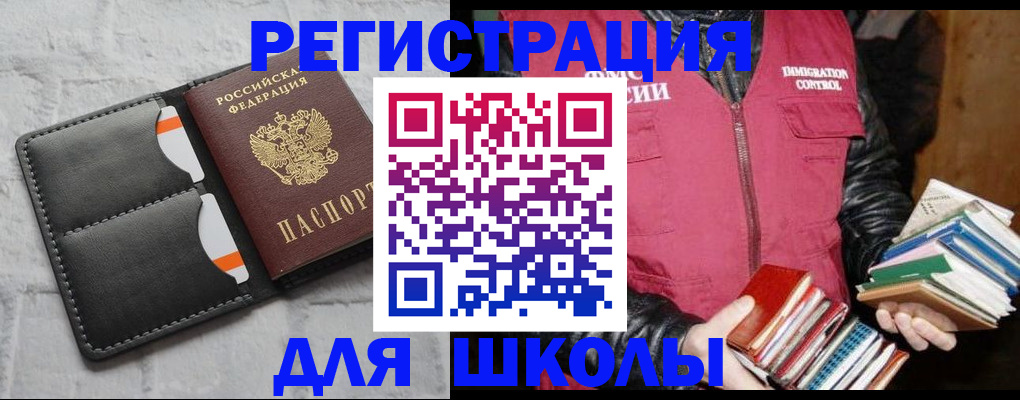 регистрация для дет. сада в Ясногорске