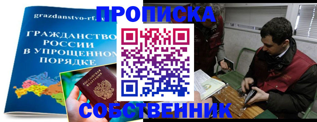 пропишу в квартире в Ясногорске