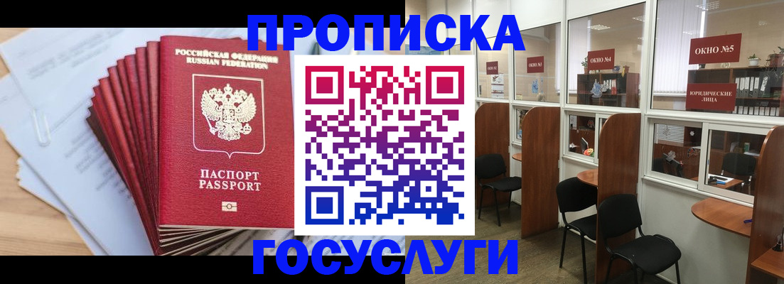 прописка для кредита в Ясногорске