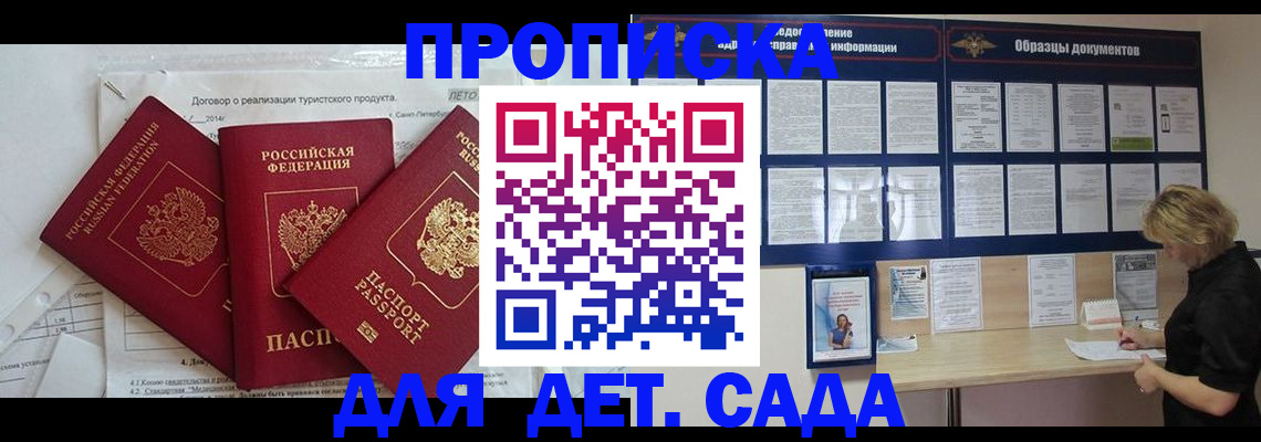 временная регистрация в Ясногорске