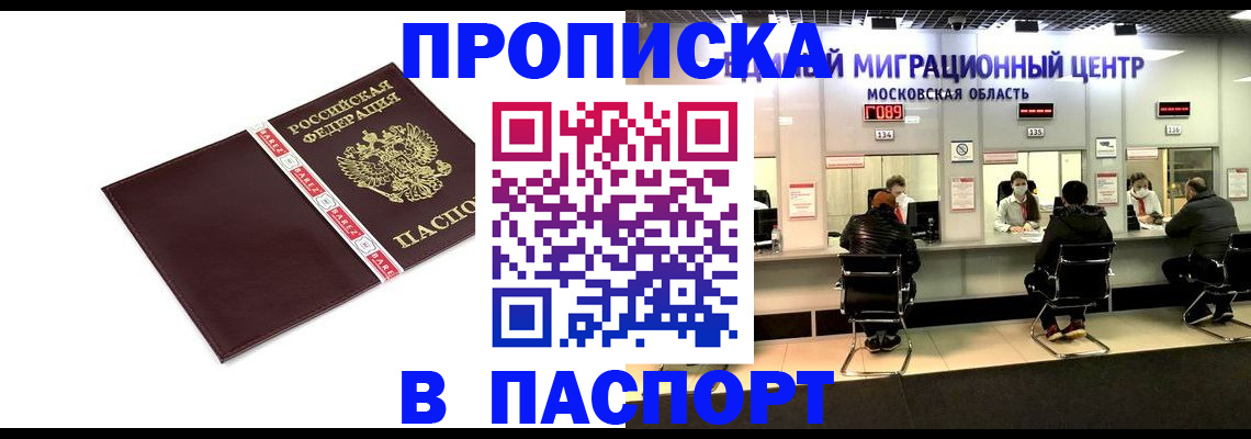 где прописаться в Ясногорске