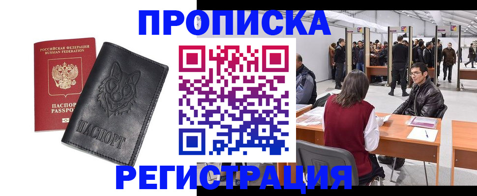 временная регистрация адрес в Ясногорске