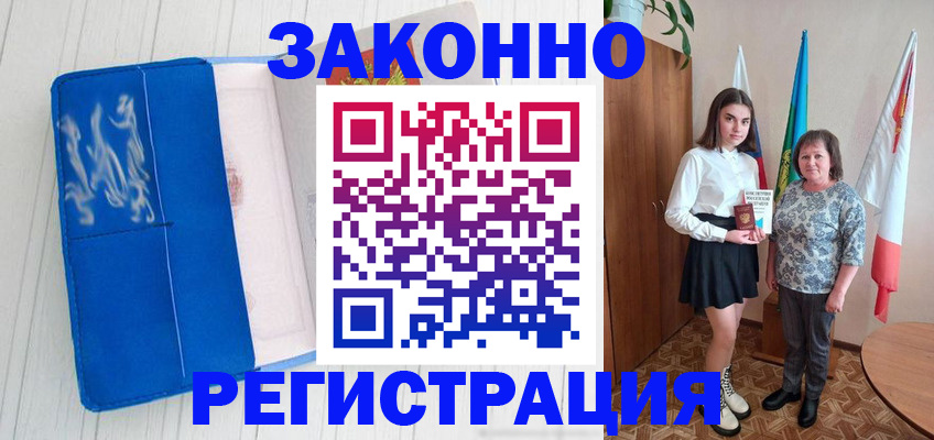 прописка в квартире в Ясногорске