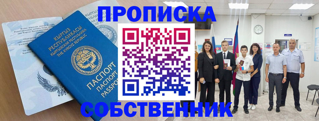 временная регистрация поиск в Ясногорске