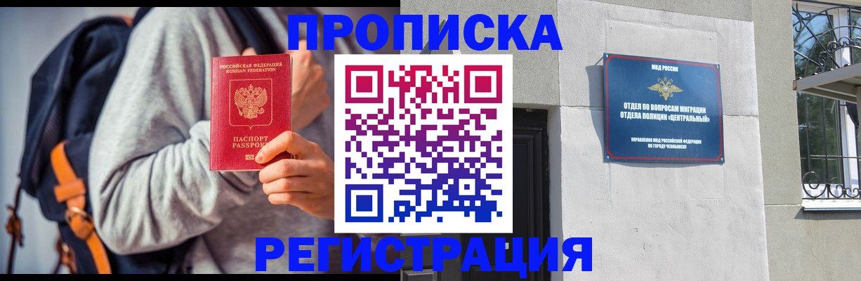 временная регистрация надежно в Ясногорске