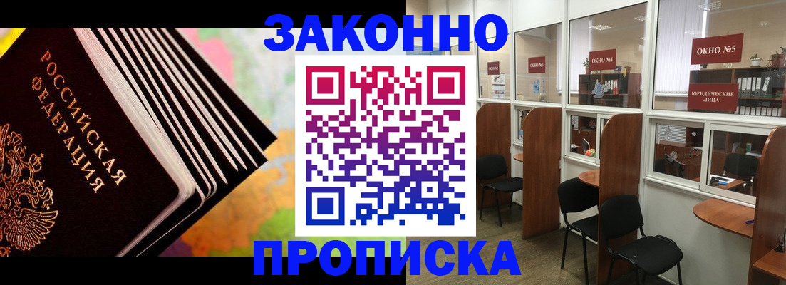 прописка для кредита в Ясногорске